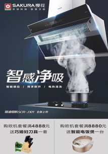 9月28日工廠直銷盛典 買家電享多重補(bǔ)貼，廚房用具最高立省2000元